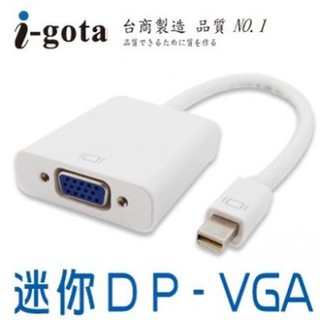 i-gota Mini DisplayPort-VGA 轉接線