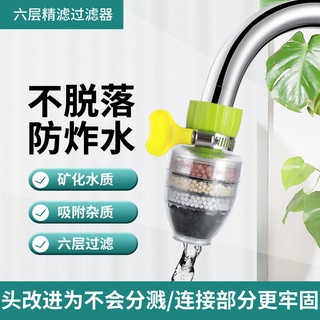 萬能介面水龍頭過濾器 廚房家用自來水凈水防濺花灑通用節水濾水器