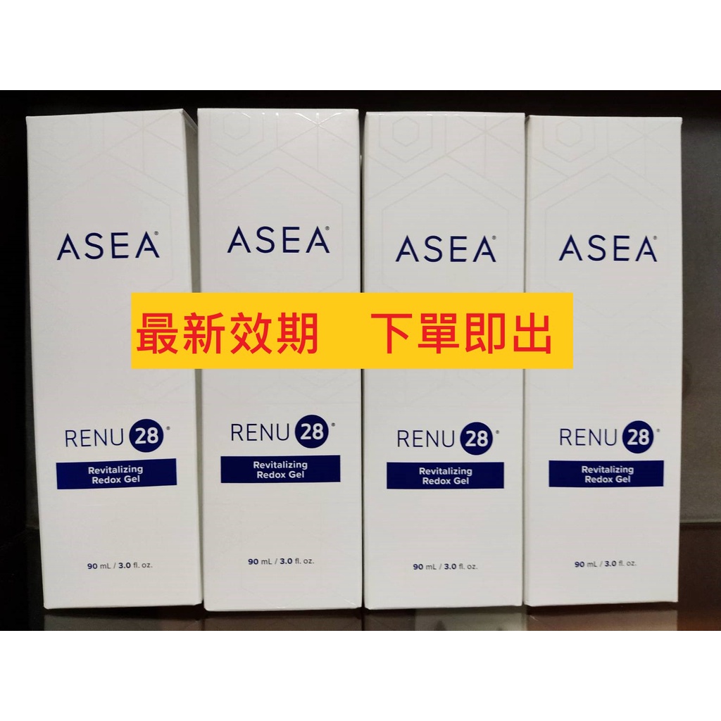 可刷卡~ASEA RENU28 活膚凝膠 90ml  最新效期 下單即出