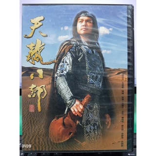 影音大批發-S45-006-正版DVD-大陸劇【天龍八部／共9片54集】-金庸 鍾漢良 金起範 蘇有朋(直購價)