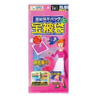 百特兔 寶被袋-棉被壓縮袋(大) 1PC個 x 1【家樂福】