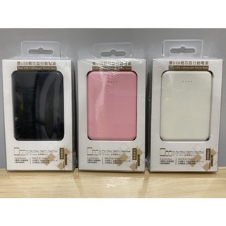 MINIQ 雙USB輕巧型行動電源