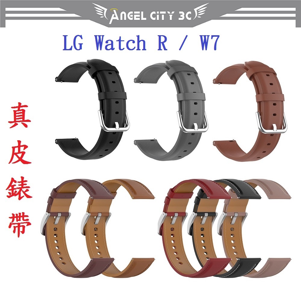 AC【真皮錶帶】LG Watch R / W7 22mm 錶帶寬度22mm 皮錶帶 腕帶