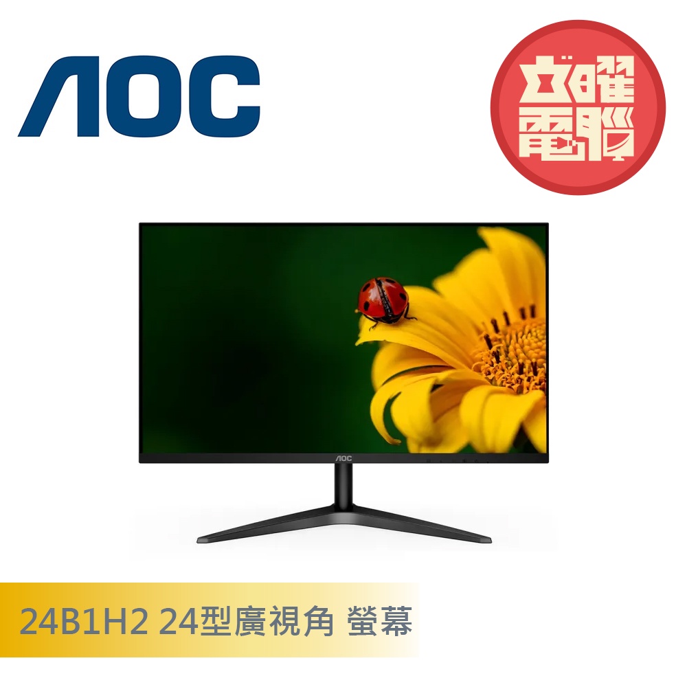 AOC 24B1H2 窄邊框廣視角螢幕(24型/FHD/HDMI/VA)