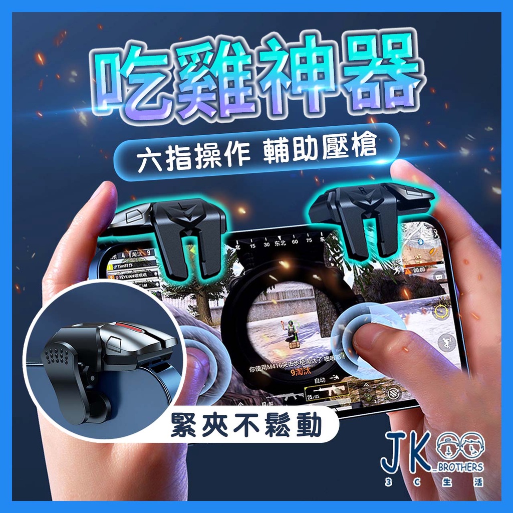 台灣現貨 吃雞神器左右射擊射擊輔助左右射擊輔助神器遊戲夾壓槍輔助雞王三代pubg Apex 快捷按鍵 蝦皮購物