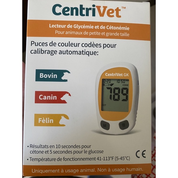 現貨 CentriVet GK寵物(血糖血酮機) 檢測儀