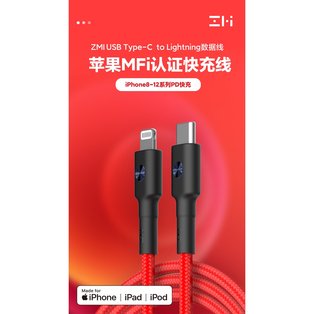❤️3C大賣場🖤ZMI紫米 USB-C TO Lightning 蘋果13 AL875 編織 PD充電傳輸線 150cm