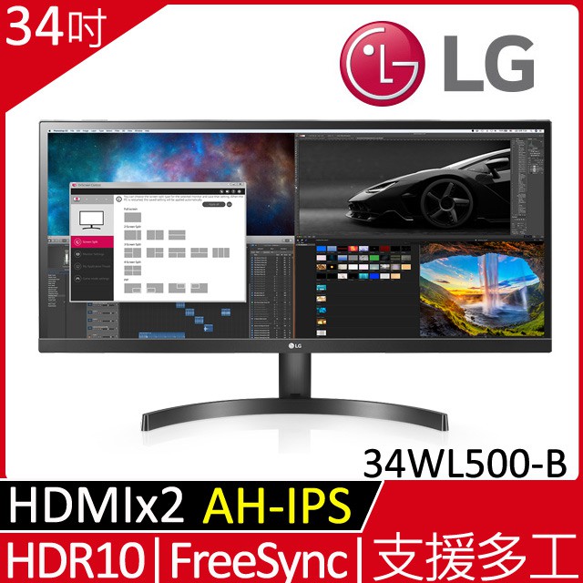 LG 34吋21:9 HDR多工電競螢幕 (34WL500-B)(全新未拆)