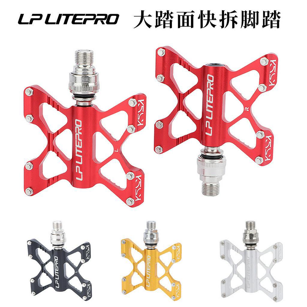 快拆自行車踏板LP litepro 鉻鉬鋼軸心培林腳踏輕量化公路車軸承踏板【坤騰國際】