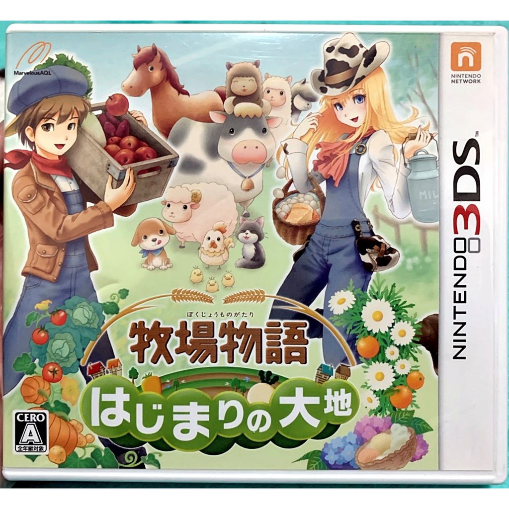 3%蝦幣❤ 3DS 牧場物語 初始大地 日版主機專用 2DS、3DS 純日版 J5