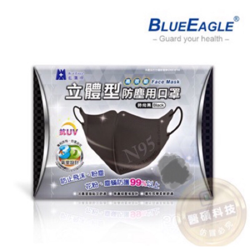 💥現貨💥台灣製💥✅藍鷹牌口罩（無盒12入*2）✔五層防護　✔成人　✔立體防塵口罩