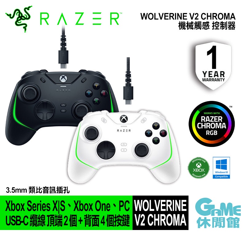 Razer 雷蛇 Wolverine V2 Chroma 機械觸感有線控制器 金鋼狼（For PC/Xbox）【現貨】