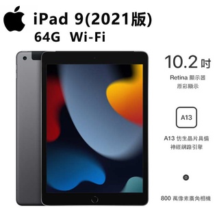 Image of Apple iPad 9代 10.2吋 64G平板電腦WiFi版MK2K3TA/A 【 Dolly珠寶】