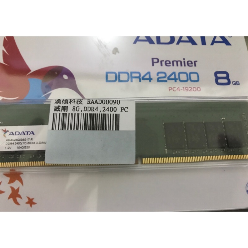 威剛DDR4 2400 8G