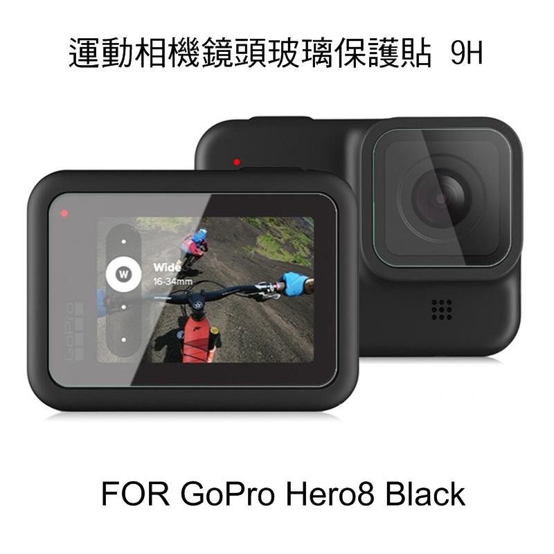 --庫米--GoPro Hero8 Black 運動相機鏡頭鋼化玻璃貼 螢幕玻璃保護貼 高硬度 高透光 9H