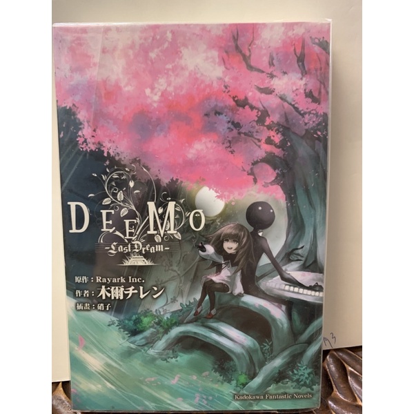 二手正版書：DEEMO -Last Dream (附CD）