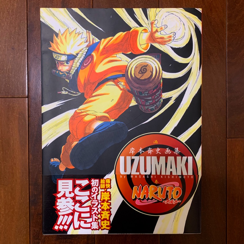 卸売 Naruto 岸本斉史画集uzumaki 渦巻 少年漫画