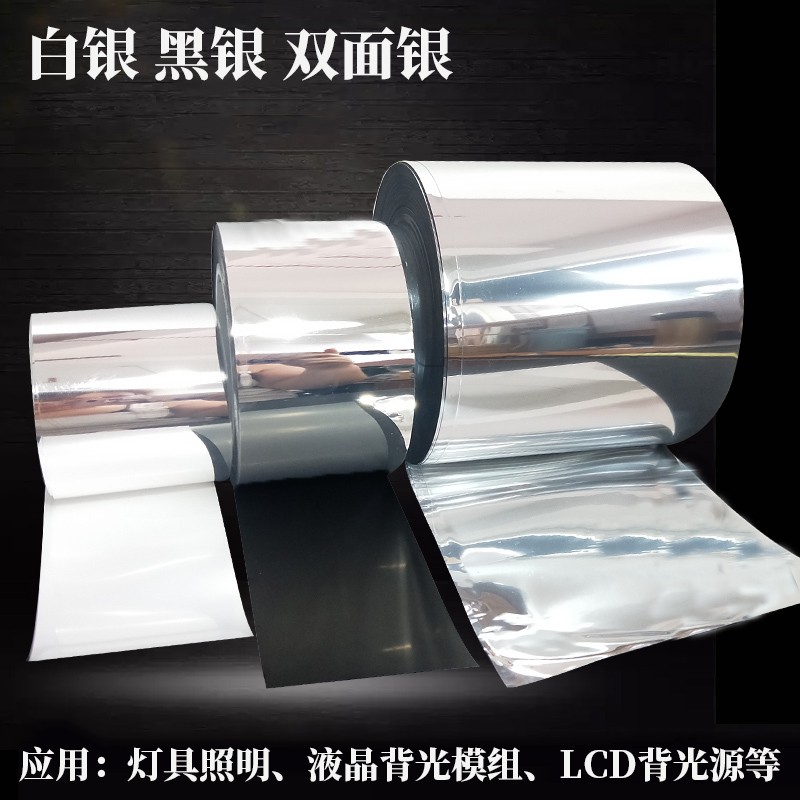 065高反射率3m Esr 65um雙銀反白銀黑銀led液晶屏背光源反射膜片 蝦皮購物
