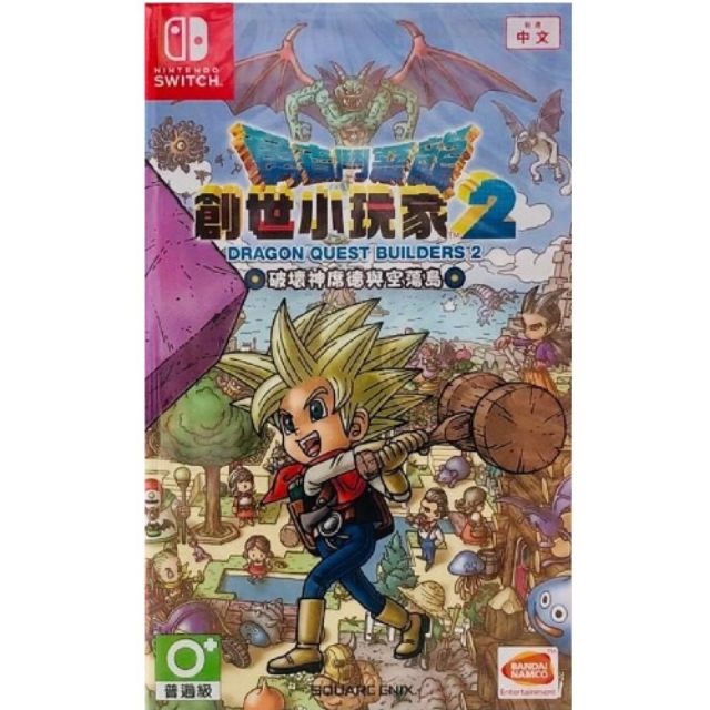 二手✨NS Switch 創世小玩家2 dqb2 中文