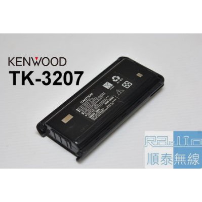 『光華順泰無線』KENWOOD TK-3207 KNB-29MH 電池 無線電 對講機