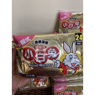 小白兔 暖暖包 日本製 手握式 外出