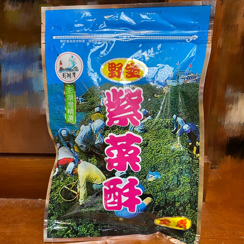 紫菜酥