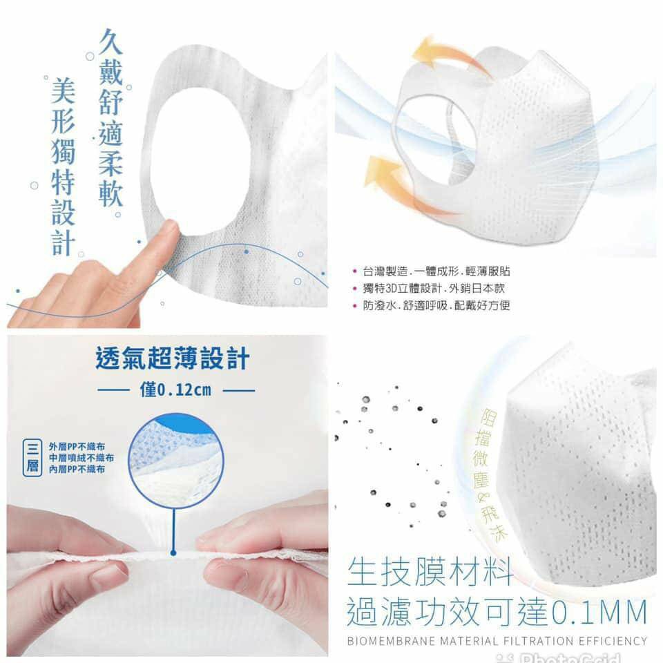開立發票台灣製3d口罩 現貨三層不織布超服貼口罩外銷3d立體口罩防潑水口罩成人兒童口罩非醫療口罩 蝦皮購物