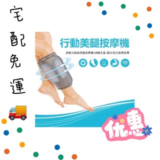 3D氣動深層釋壓行動美腿神機