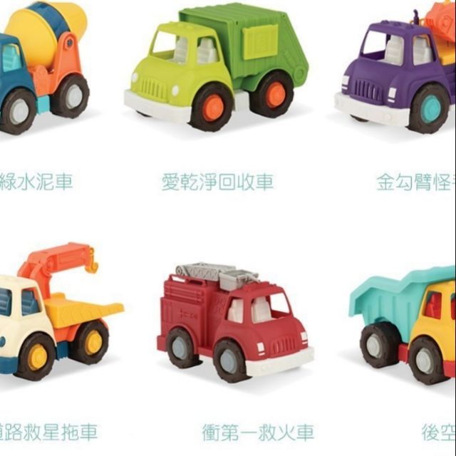 B.TOYS battat工程車系列(6款可任選) 2台以下可寄超商。3台以上只能寄貨運