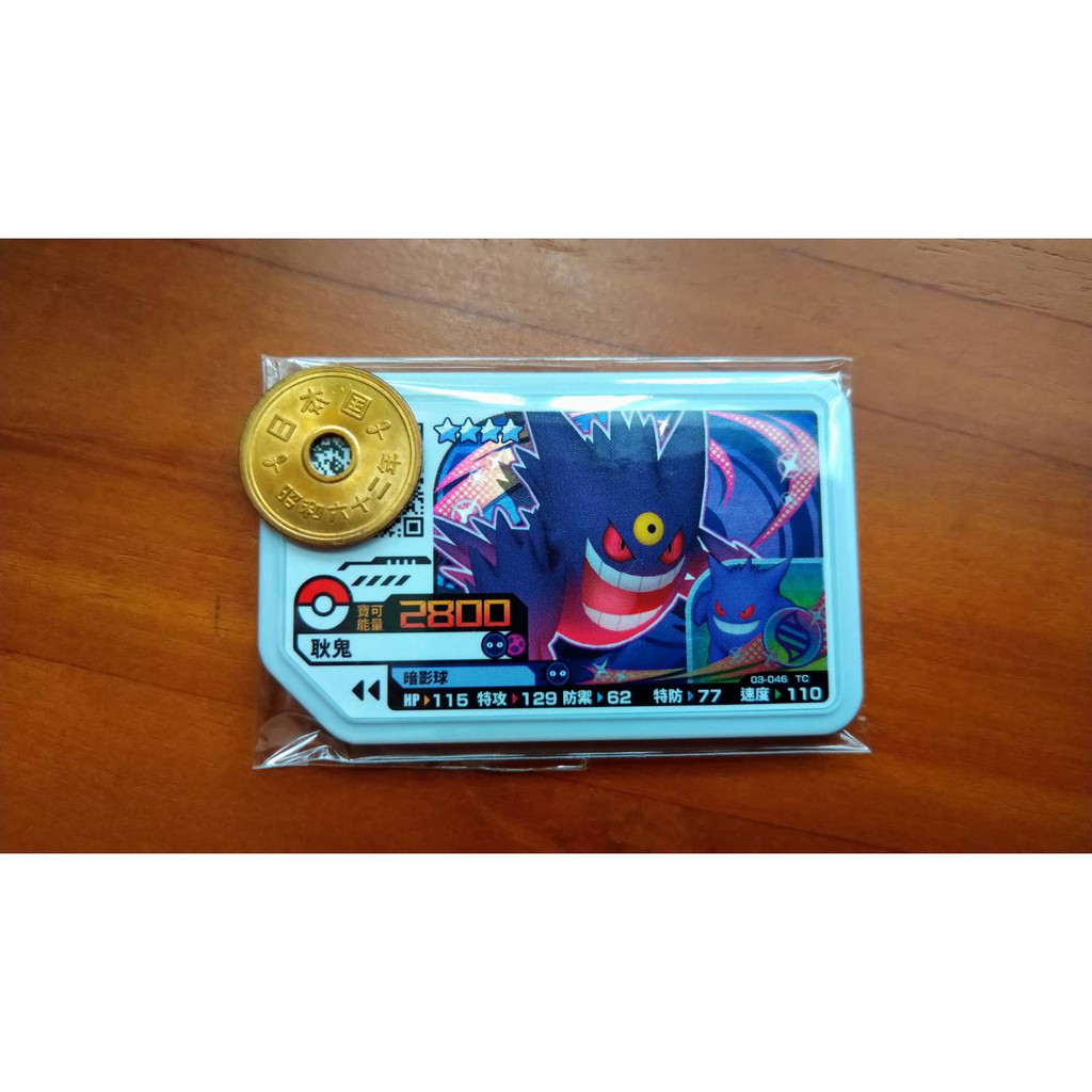寶可夢 第三彈 Pokemon gaole 四星 『耿鬼』 台灣機台 正版卡匣 神奇寶貝【已裝套】