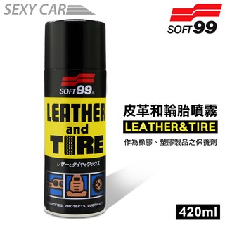 SC SOFT99 皮革&輪胎噴霧 (LEATHER&TIRE) 噴蠟 噴臘 噴臘 亮光臘 亮光臘 亮光蠟 輪胎 儀表板