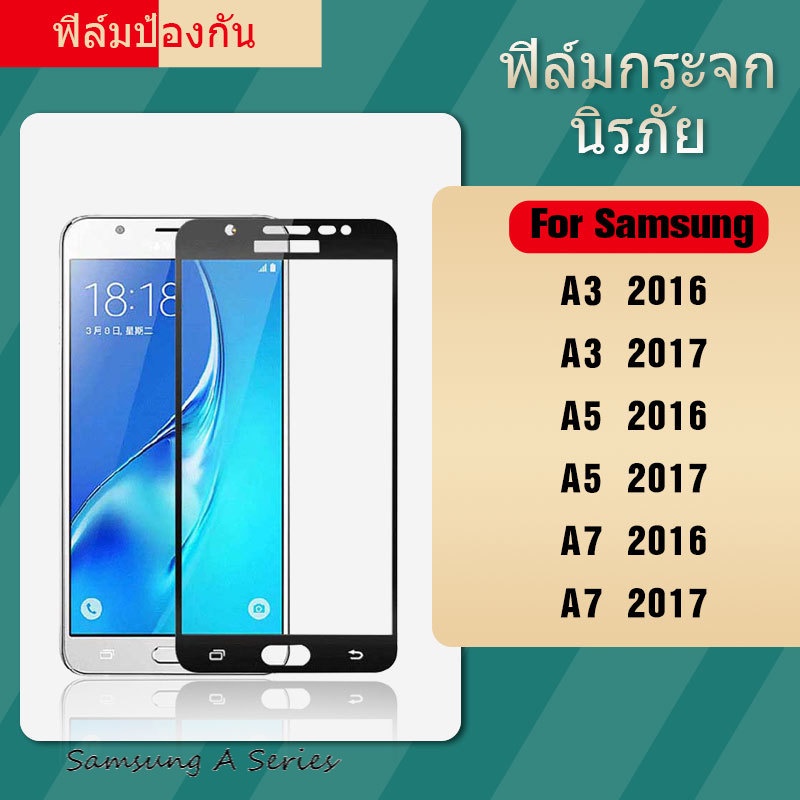 SAMSUNG 適用於三星 Galaxy A3 A5 A7 2016 2017 的高品質 9D 鋼化玻璃膜