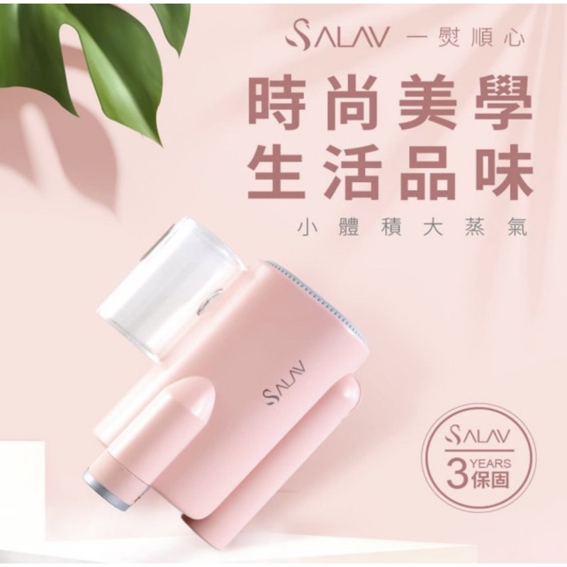 SALAV二合一折疊手持熨燙機 平燙機 掛燙機 熨斗 燙衣服 手持熨斗 HS-06