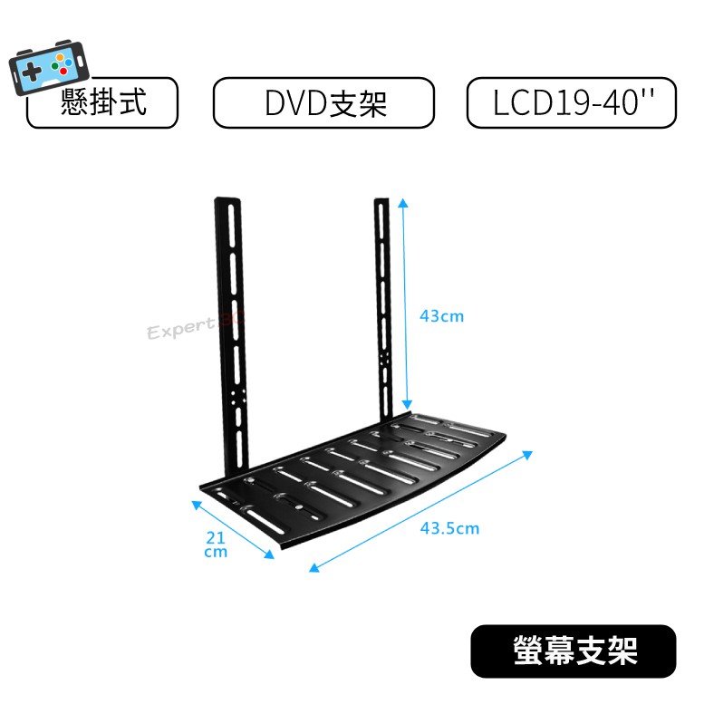 【現貨】19吋-40吋 通用 螢幕懸掛式 DVD 機頂盒支架 機頂盒架 電視支架 壁掛架 顯示器支架 螢幕支架