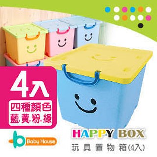 🇰🇷韓國製 Happy Box 玩具置物箱 防塵箱 收納箱 收納盒