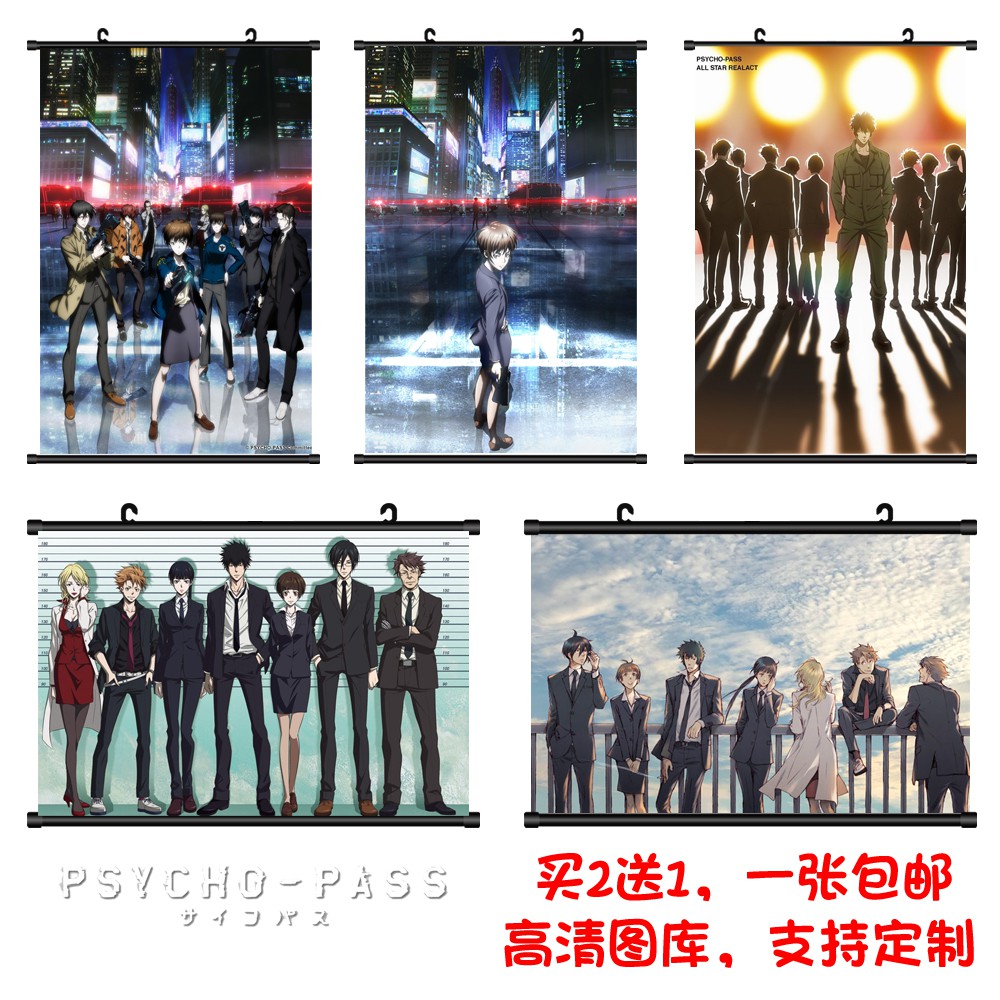 心理測量者psychopass 慎也常守朱二次元動漫掛畫海報周邊定制壁 蝦皮購物