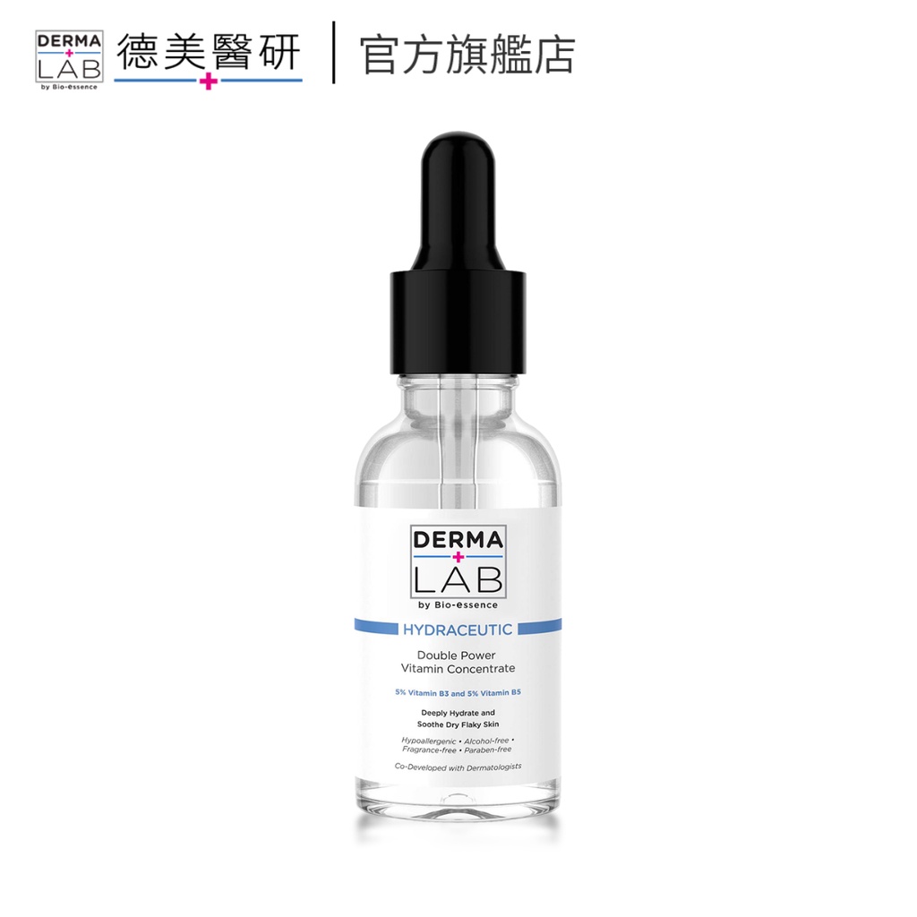 【DERMA LAB 德美醫研 】超效10%雙B維他命精華液 30ml