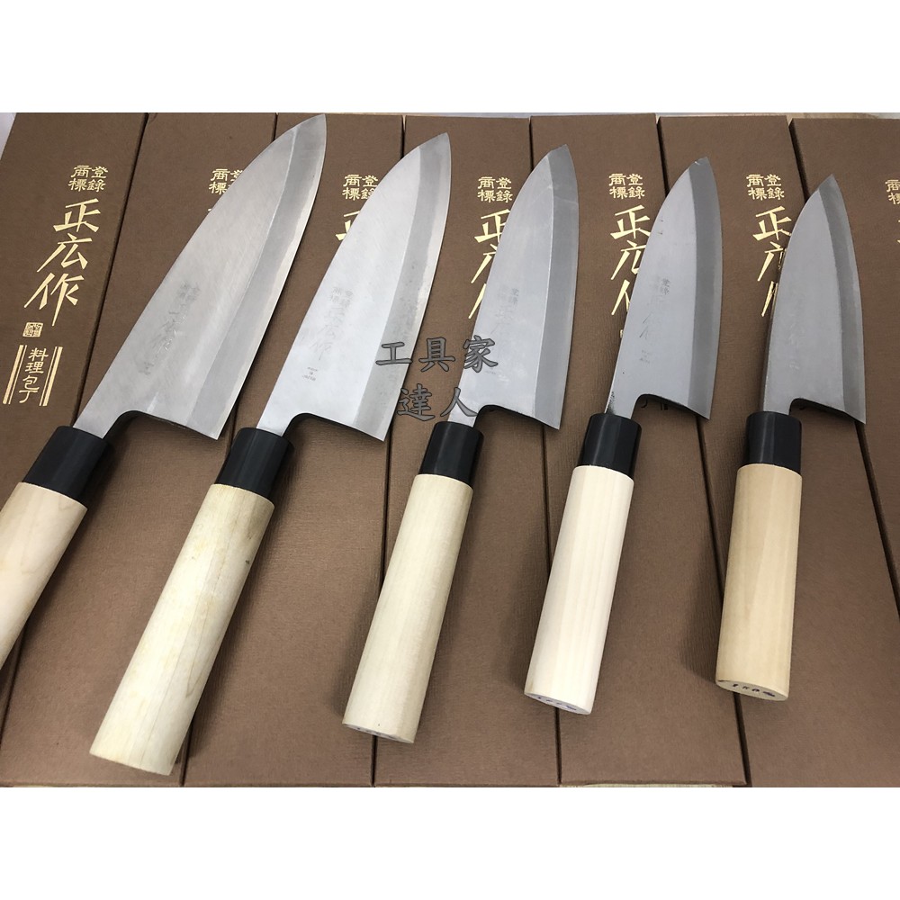 「工具家達人」日本製 🇯🇵 正廣作 出刃 魚刀 正広 雞肉刀 日式料理 料理包丁 雞刀 雞翅翅膀分離 三枚卸 正廣