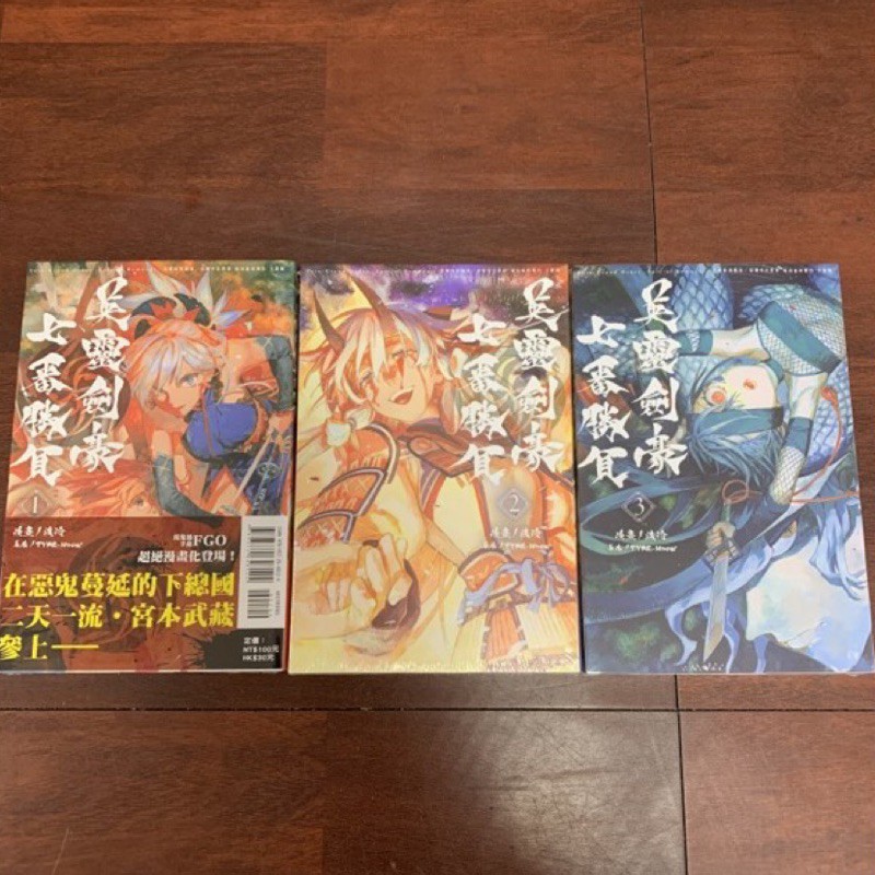 小青蛙 Fate Grand Order Epic Of Remnant 亞種特異點iii 01 03 屍山血河舞台下總國英靈劍豪七番勝負送尼采書套 蝦皮購物
