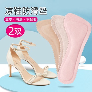 買一送一 涼鞋鞋墊 自粘防滑墊 吸汗透氣 防臭 高跟涼鞋 七分墊 自粘涼鞋墊 夏七分墊 羊皮涼鞋七分墊 羊皮乳膠七分墊