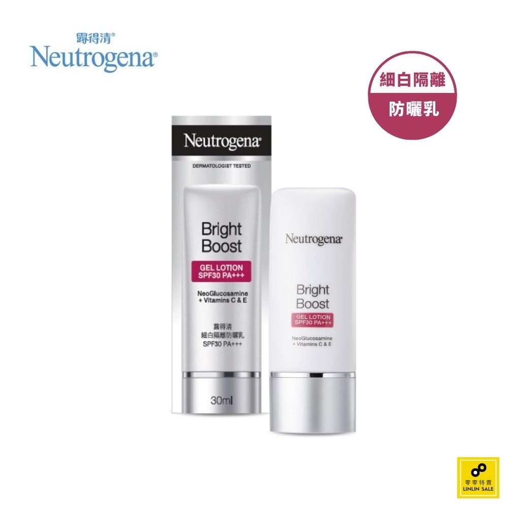 Neutrogena露得清 細白防曬乳液SPF30 30ml (最後入手機會/提亮/潤色/素顏霜/隔離霜)《零零特賣》