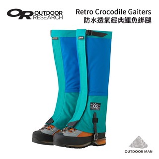 [Outdoor Research] Retro Crocodile Gaiters Gore-Tex透氣經典鱷魚綁腿