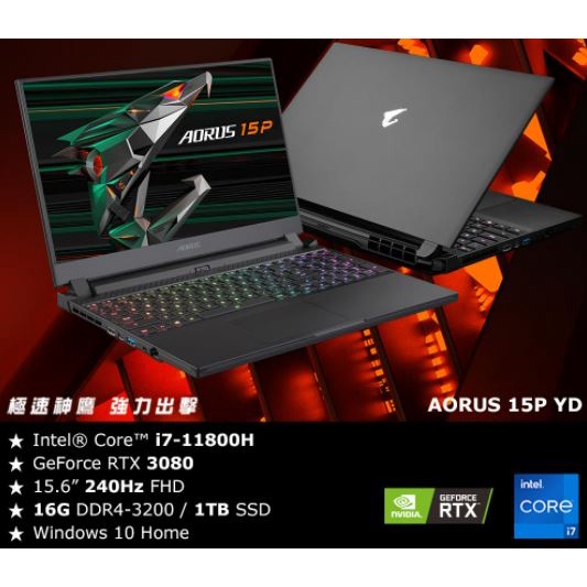 技嘉 AORUS 15P YD-73TW224GH 電競筆電