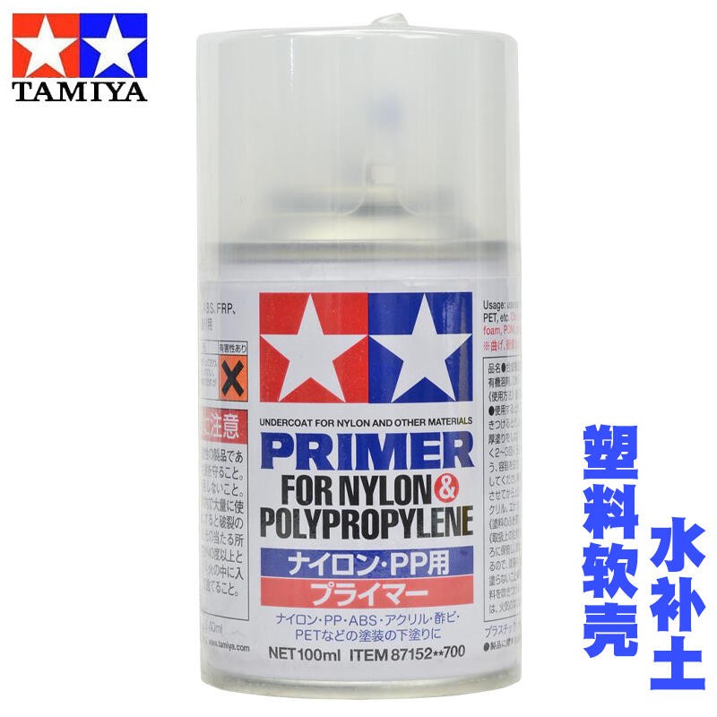 創億RC Tamiya田宮 87152 尼龍，PP，樹脂表面專用細緻噴補土(小瓶裝100ml)