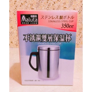 Maluta 不鏽鋼雙層保溫杯 350cc