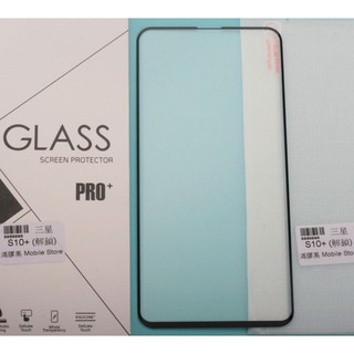 三星 samsung galaxy S10+ / S10 plus SM-G975F* 6.4吋螢幕保護