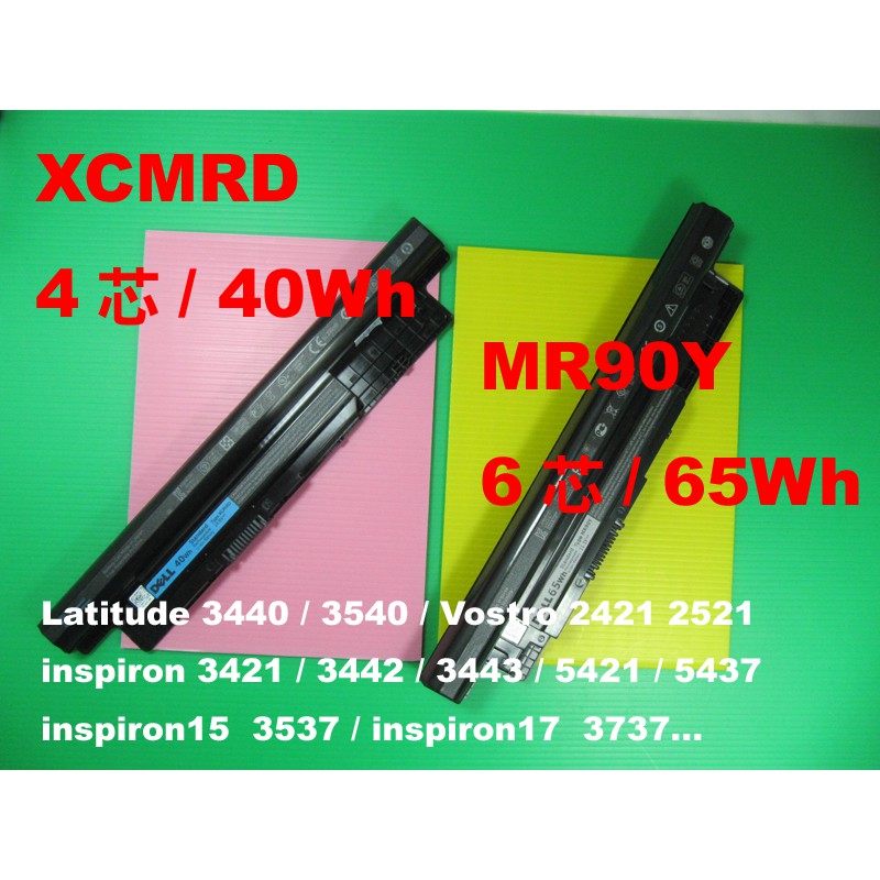 4芯 原廠 電池 XCMRD Dell Inspiron15 3537 3541 3542 戴爾 筆電電池 MR90Y