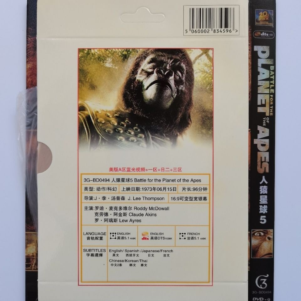 歐美dvd電影 人猿星球1 5部 日本二區版 多語發音 多字幕 5d9 蝦皮購物