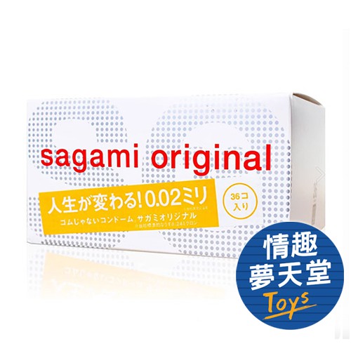 SAGAMI 相模元祖 002超薄保險套（36入）情趣 衛生套  情趣夢天堂 情趣用品 台灣現貨 快速出貨