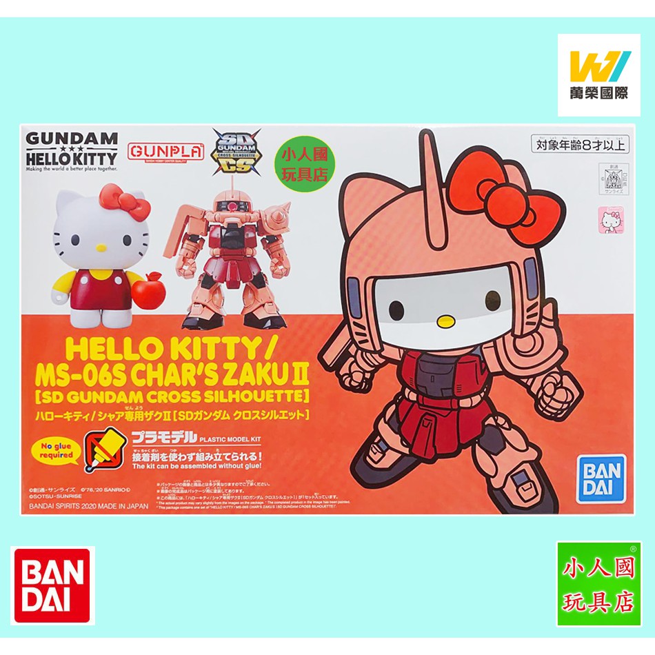 HELLO KITTY夏亞薩克II SD鋼彈_61029 日本BANDAI組裝模型 萬榮代理 永和小人國玩具店